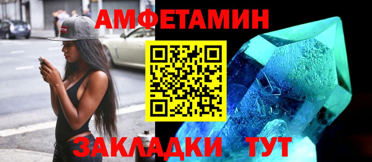 Амфетамин  АМФ 98%  Вход с VPN  Батайск 