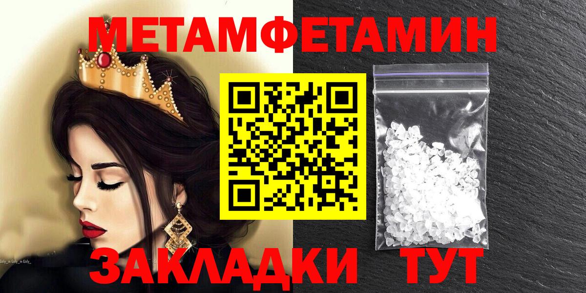АМФЕТАМИН Розовый Батайск