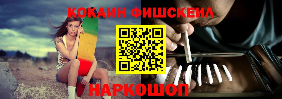 Кокаин 99% Батайск