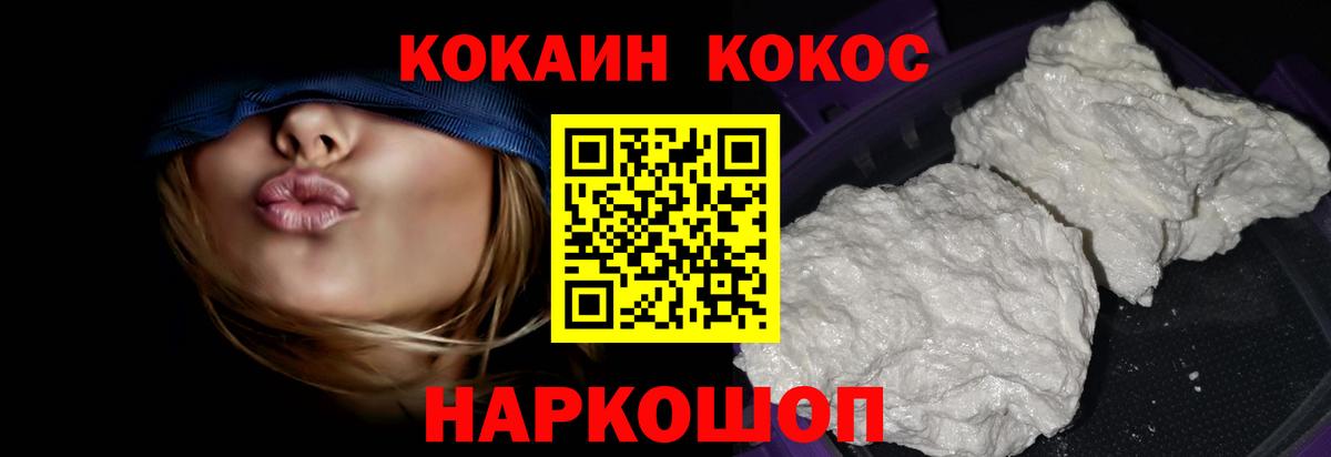 Cocaine 97% Батайск