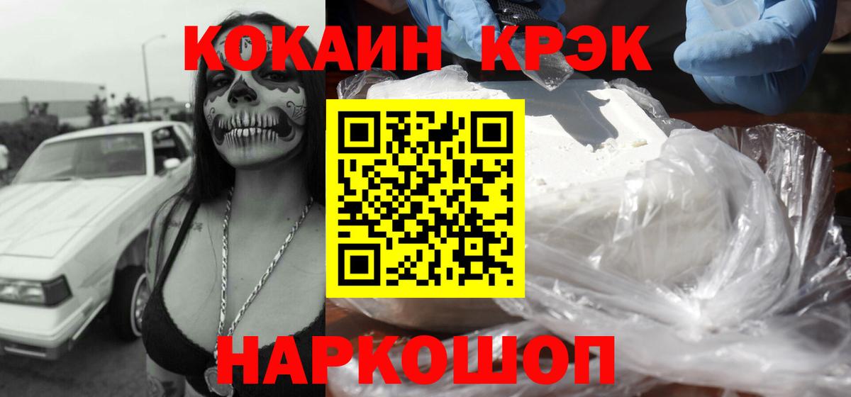 COCAIN  наркошоп  Вход с VPN  Батайск  КОКАИН Эквадор  Cocaine Боливия 