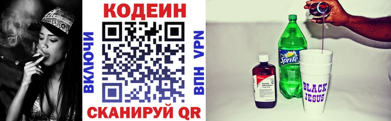 купить наркоту  Батайск  omg вход  Кодеиновый сироп Lean Purple Drank 