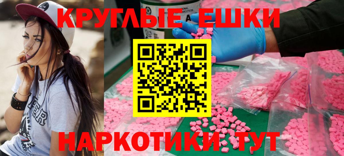 Экстази  Экстази таблы  Батайск  Вход с VPN  Экстази TESLA 