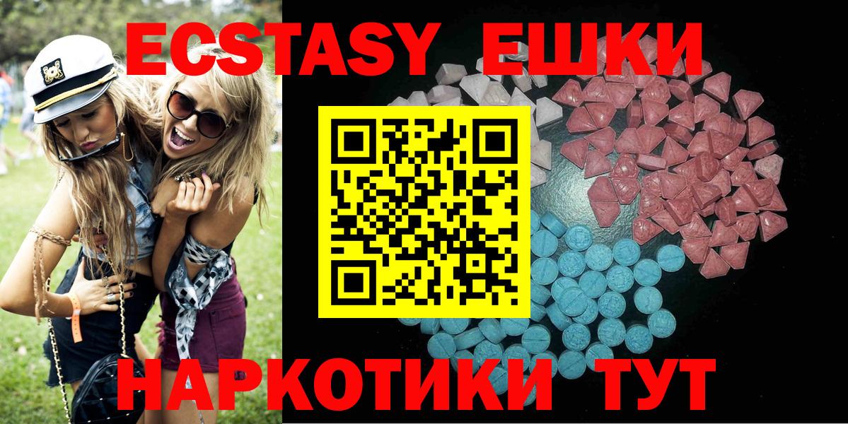 Экстази диски  Экстази  гидра tor  Батайск  Ecstasy бентли 