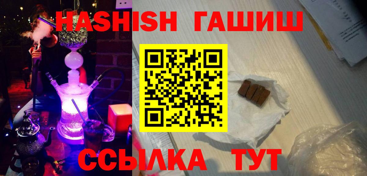 ГАШ гашик  купить наркоту  ГАШИШ хэш  Батайск 