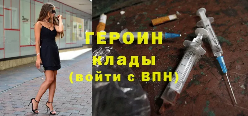 как найти наркотики  Батайск  Героин Heroin 