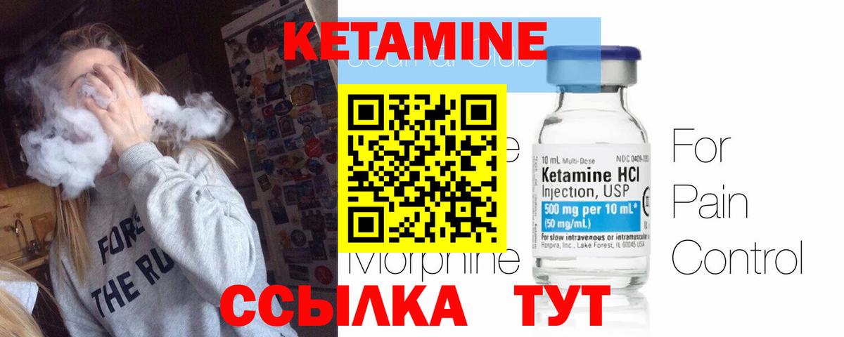 КЕТАМИН ketamine Батайск