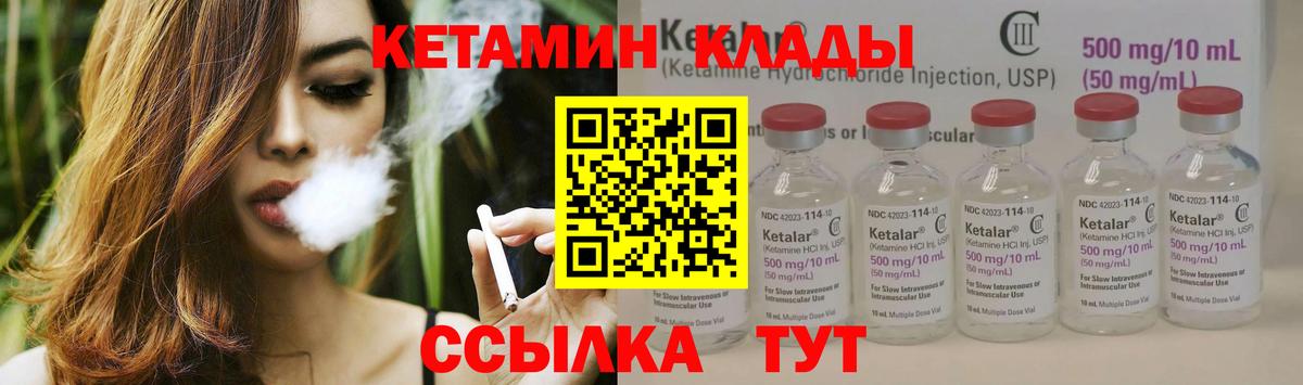 Батайск  Кетамин VHQ  Вход с VPN 
