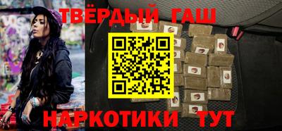 синтетический гашиш Апшеронск