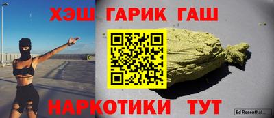 синтетический гашиш Апшеронск