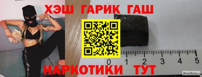 синтетический гашиш Апшеронск