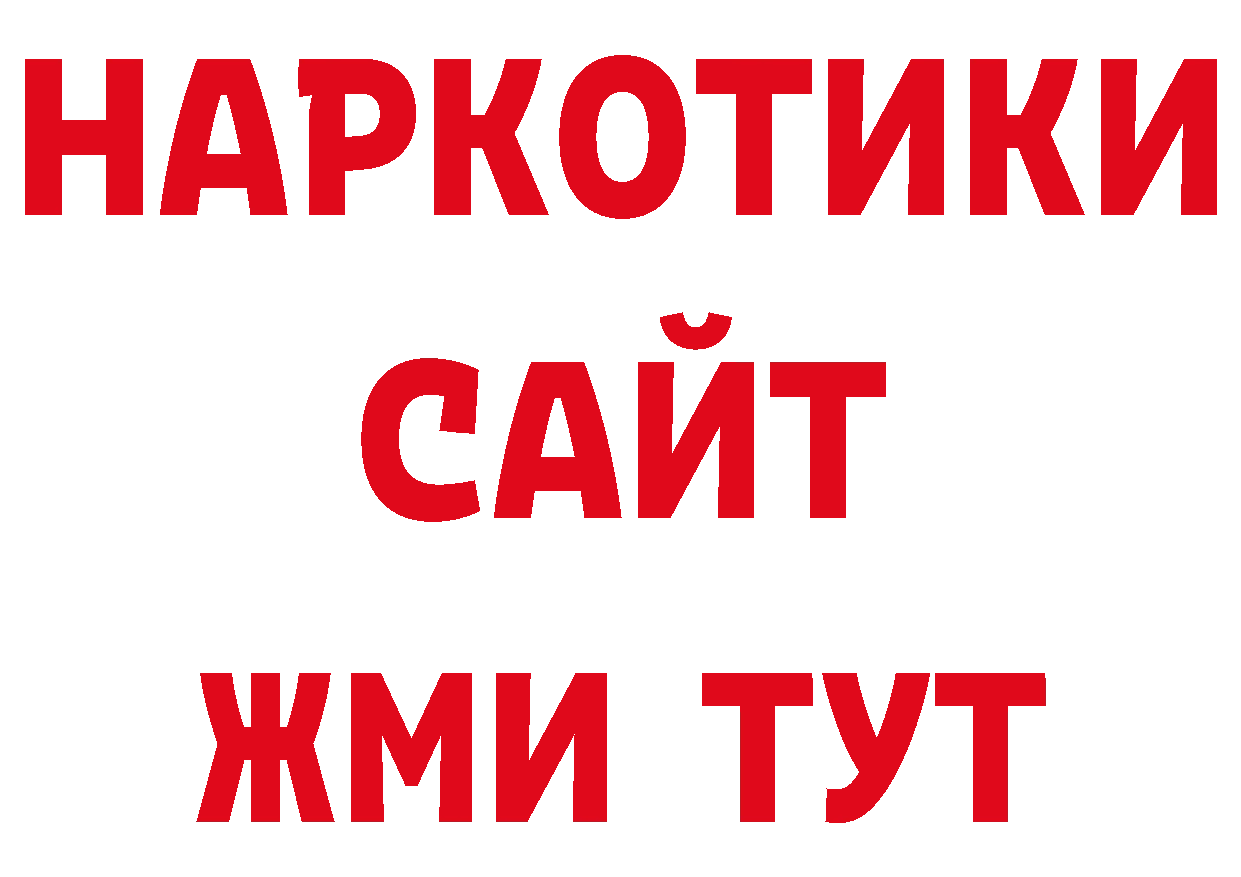 Героин Афган зеркало нарко площадка гидра Батайск