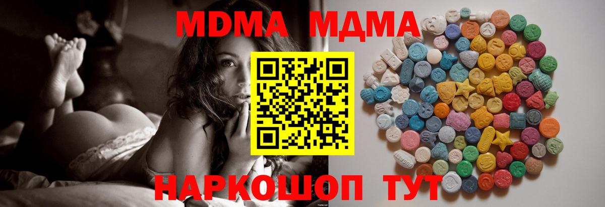 МДМА  МДМА молли  Вход с VPN  Батайск 