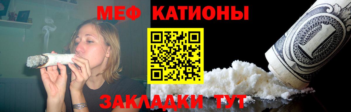 МЕФ mephedrone  Меф  Батайск  Мефедрон  Вход с VPN 