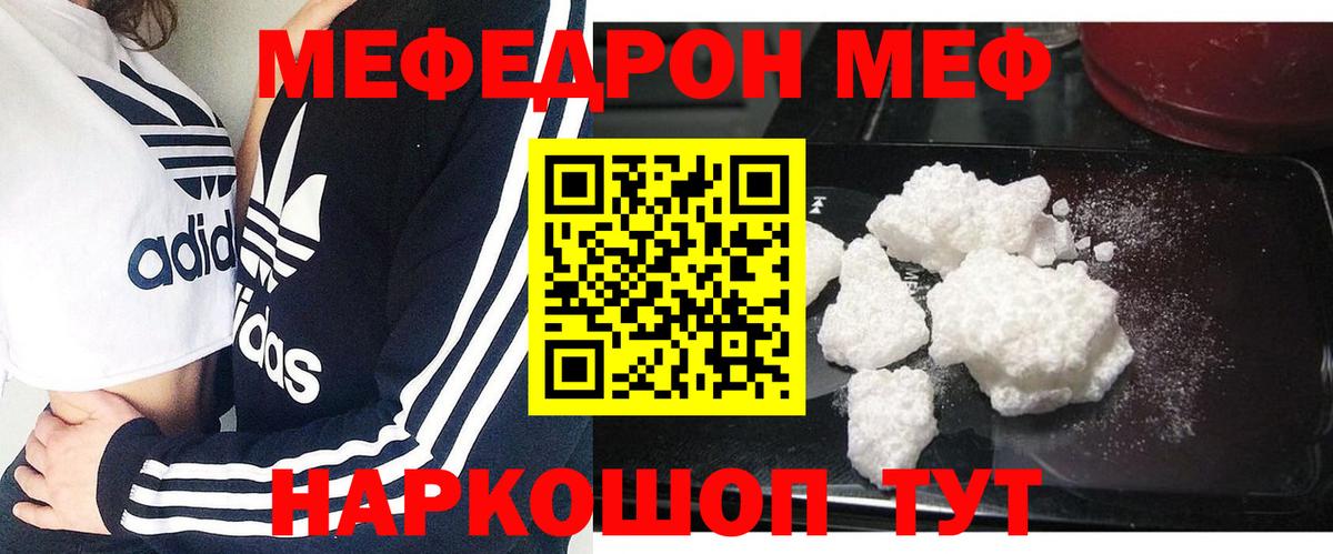 Мефедрон мука Батайск