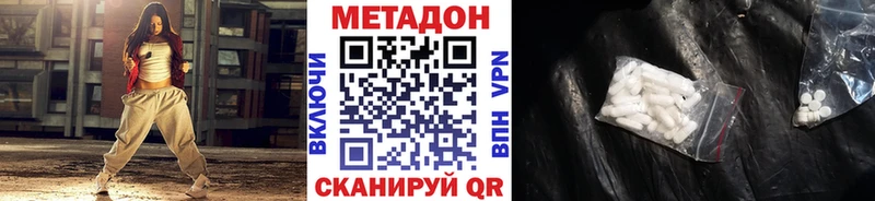 МЕТАДОН VHQ  Батайск 