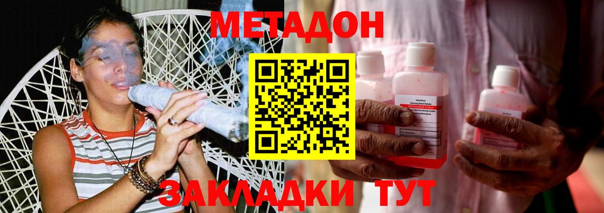 darknet клад  Батайск  МЕТАДОН мёд  МЕТАДОН мёд 