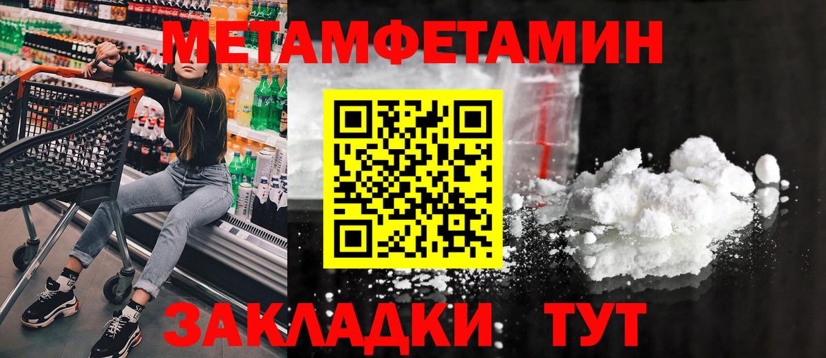 Батайск  Первитин винт  МЕТАМФЕТАМИН  Первитин винт  Вход с VPN 