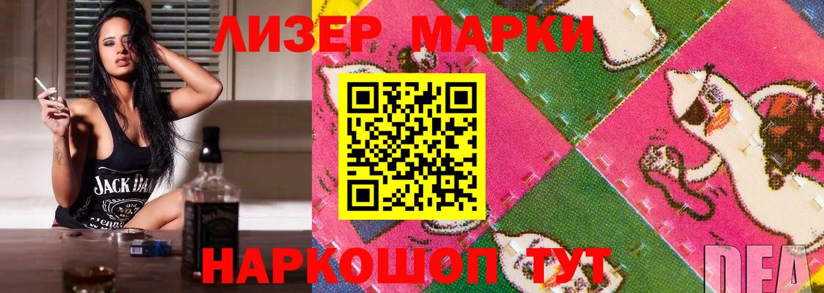 Батайск  Марки 25I-NBOMe 1,8мг  Марки NBOMe  Вход с VPN 