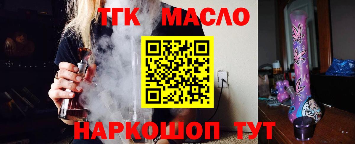 Батайск  Дистиллят ТГК жижа  Вход с VPN 