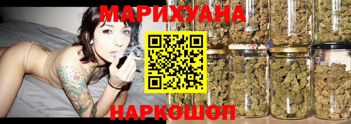 Бошки Шишки гибрид Батайск